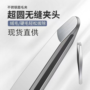 High precision eyebrow clip tweezers plucking eyebrow pliers false eyelashes plucking beard men's and women's eyebrow trimming tool suit stainless steel