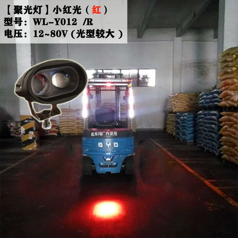 Forklift warning reversing safety width area border warning spotlight red light small blue light 12-80V universal