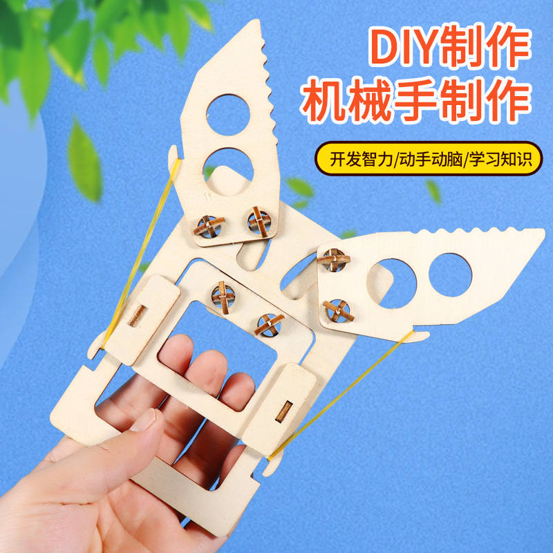 DIY Creative Manipulator Kidsren's Science and Technology Experimental Toys Science Small Production Invention Materials Stem Maker Experiment