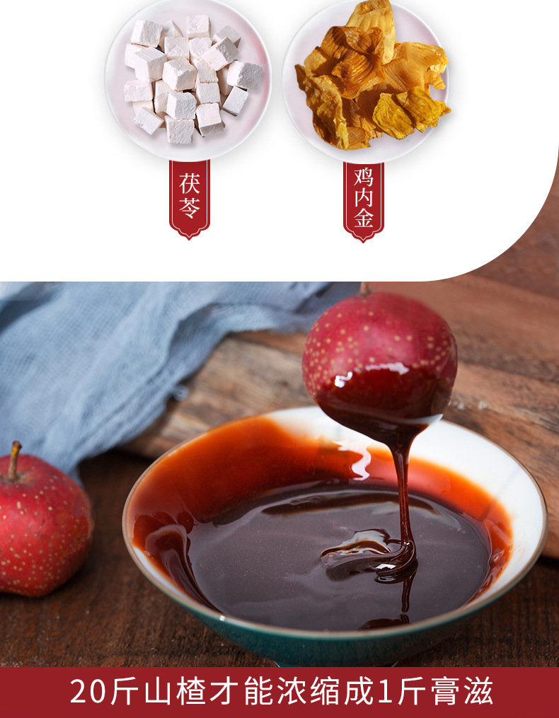 Hawthorn Six-Herb Paste Shan Zha Liu Wu Gao 260g Traditional Herbal Concentrate for Daily Wellness key features