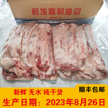 新鲜冷冻猪油边肉 猪护心肉 猪边肋 东北大油边 肉食品 烧烤食材