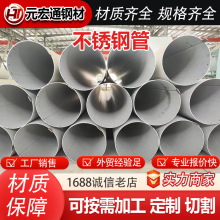 工业不锈钢圆管310s 304 201 316L大口径不锈钢管焊管厚壁管
