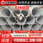 工业不锈钢圆管310s 304 201 316L大口径不锈钢管焊管厚壁管