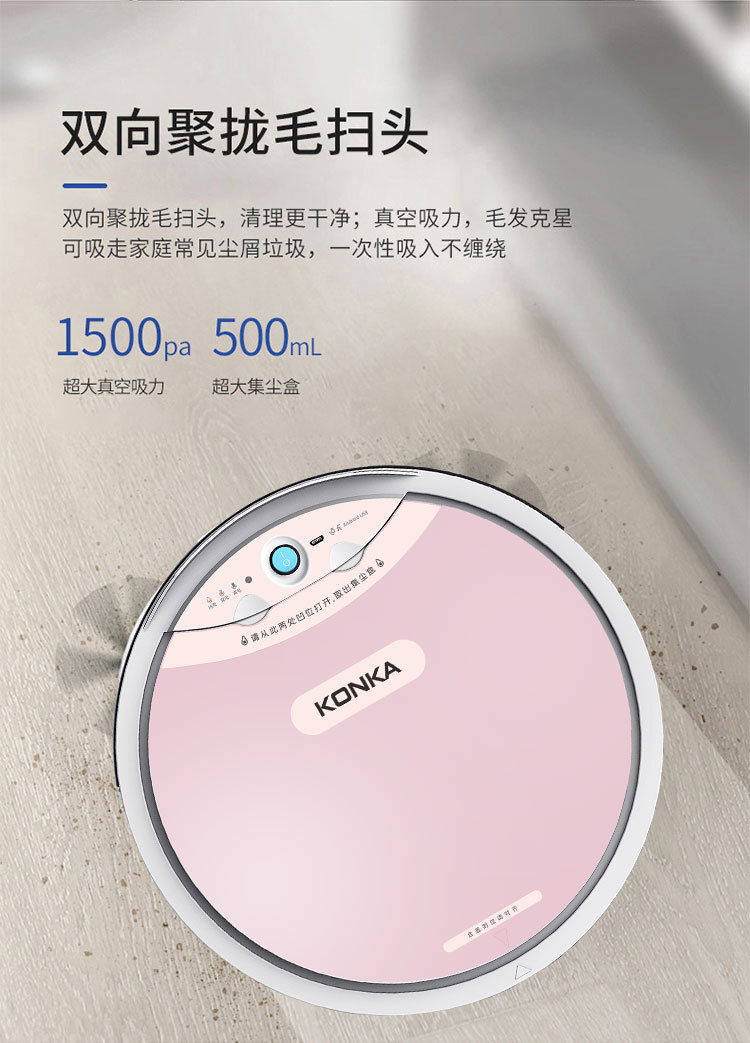 康佳牌-扫地机器人-KC-T03-粉色-详情页_05
