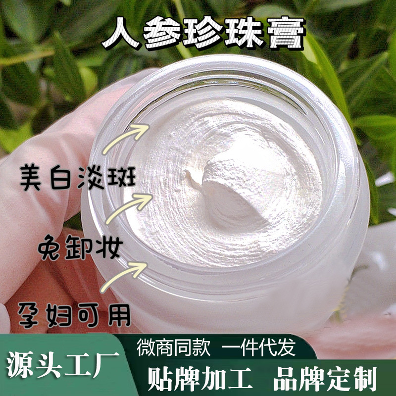 Foundation with ginseng