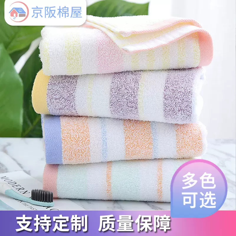 素色彩条毛巾批发柔软吸水家用洗脸毛巾条纹格回礼纯棉精梳棉