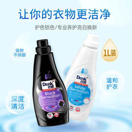 德国DM洗衣液1L黑白洗衣液彩色柔顺羊毛真丝洗衣液一般贸易