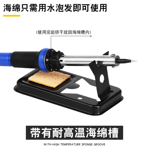Cross-border supply electric soldering iron stand simple YS type support with sponge Luotie stand all metal soldering iron stand package set