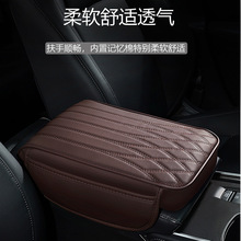 跨境亚马逊车载好物汽车扶手箱垫增高垫收纳记忆棉车载扶手保护套