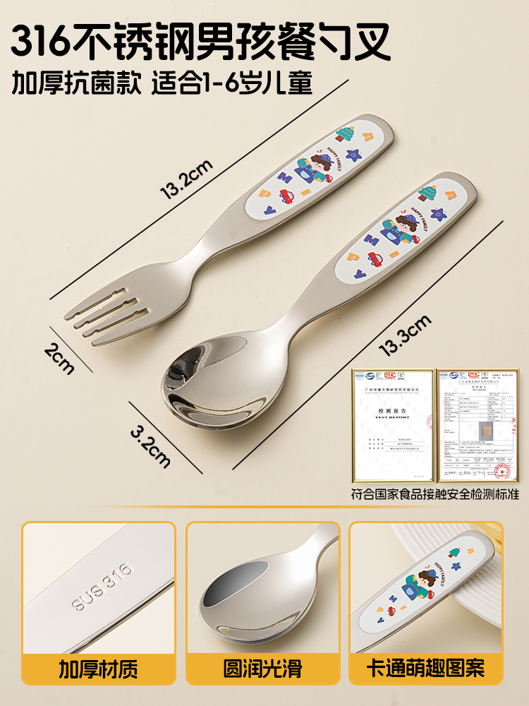 업그레이드되고 두꺼워진 316 스틸 [리틀 보이 - 포크 + 스푼]