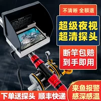 Визуальная удочка HD, уличная визуальная анкерная удочка, набор эхолотов, ночное видение, мутная вода, вид, удочка для рыбалки
