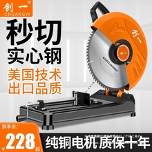 钢材机355型材插电切割机大功率锯木头柴火多功能45度木材工业级