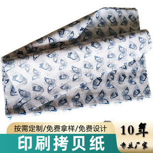 Folding copy paper 10 sheets 20 sheets 60 sheets of tissue paper towel Sydney paper printing logo