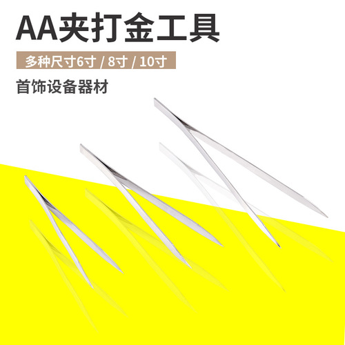 Stainless steel tweezers welding clip 6 inches 8 inches 10 inches pointed low heat conduction AA clip gold tools jewelry equipment