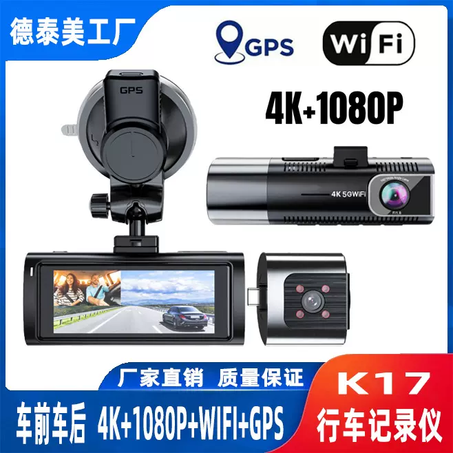 跨境行车记录仪高清双镜头3.16寸无线wifi+GPS轨迹双录车载摄像机