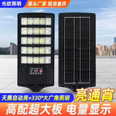 光欲新款私模太阳能路灯跨境热销户外人体感应LED一体化路灯