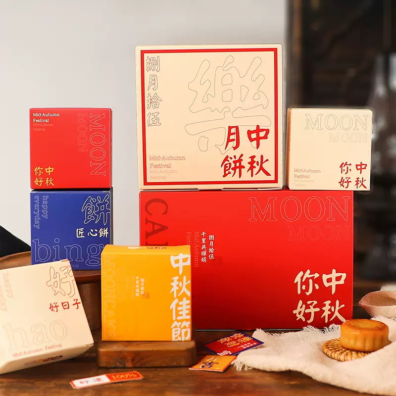 中秋单个4粒6个蛋黄酥盒烘焙手工流心冰皮广式方形月饼盒复古包装
