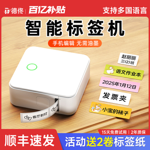 Detong P0 Label Printer Home Handheld Portable Bluetooth Mini Small Thermal Price Price Tag Smart