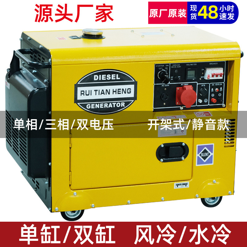 Diesel Generator Set 10Kva Silent Household Small-Sized 220V Single-Phase 380V Three-Phase 5/8/12/15Kw Kilowatt Diesel Generator Set 10Kva Silent Household Small-Sized 220V Single-Phase 380V Three-Phase 5/8/12/15Kw Kilowatt