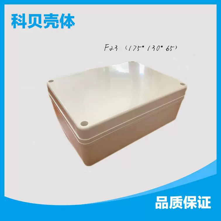 Фабрика прямых продаж F23 пластиковая водонепроницаемая коробка 175*130*65 модуль питания безопасности новый ABS корпус защиты от брызг