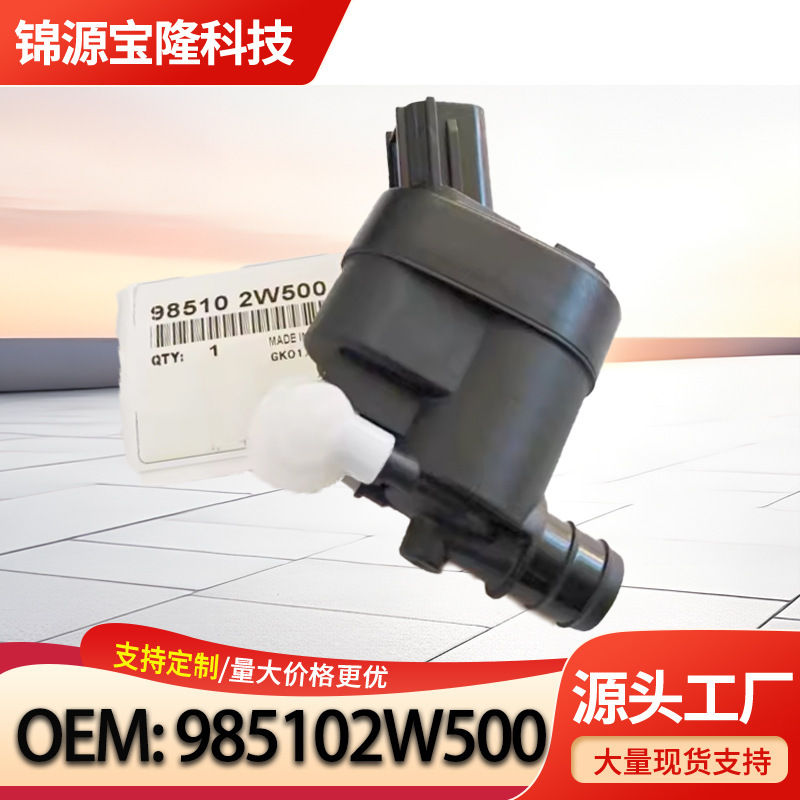985102W500 98510-2W500 for Hyundai Kia Sportage Santa Fe Windshield Washer 985102W500 98510-2W500 for Hyundai Kia Sportage Santa Fe Windshield Washer
