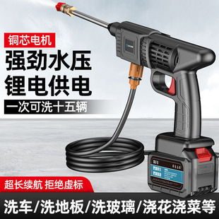 Wireless Car Washing Machine High-Pressure Car Washing Water Gun Household Supercharged Electric Water Gun Lithium Battery Car Brushing Sprayer