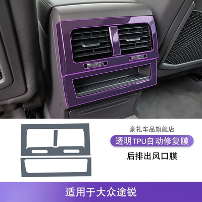 Central Control Gear Interior Stickers: Car interior film - 19-25-volkswagen-touareg-rear-exhaust-air-outlet-film