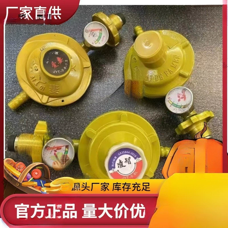 Сжиженный газ взрывозащищенный редукционный клапан Бытовые газовые баллоны Стальной баллоны клапан низкого давления Клапан газовой плиты с измерением регуляции давления Клапан бесплатная доставка