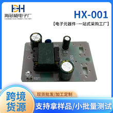 HXW/海芯威 HX-001 逆变器电源手机充电器线路板加工生产厂家