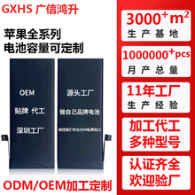 定制苹果电池适用iPhone13/SE/8p厂家直供外贸贴牌手机电池加工