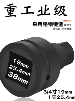 Mühərrik tənzimləmə alətləri, H-type screwdriver socket heavy-duty