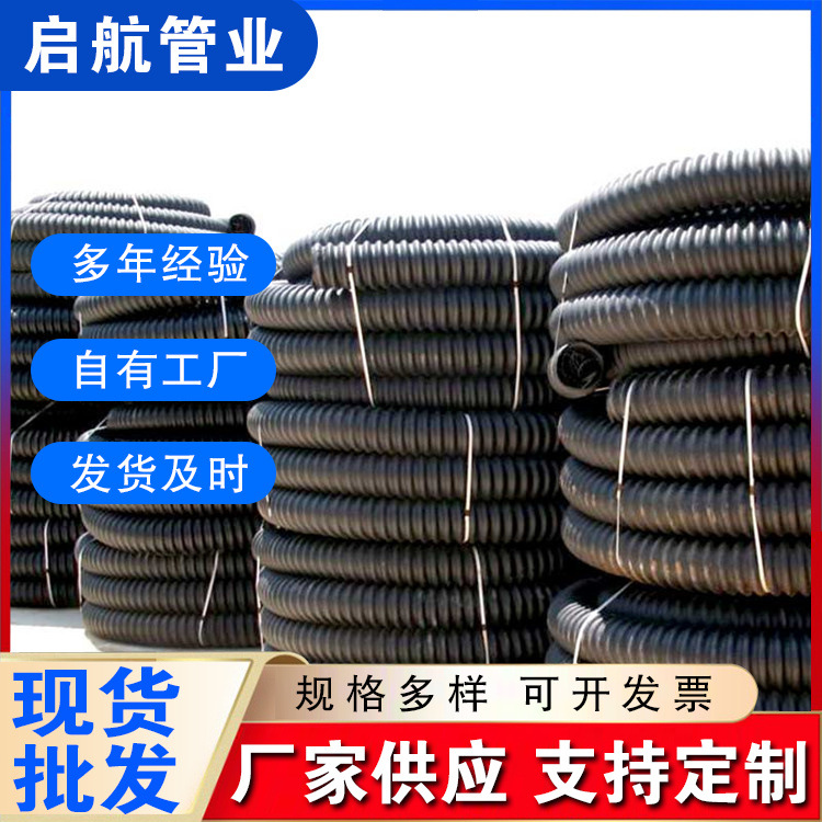 批发碳素管直埋路灯穿线碳素螺纹管 单壁黑色PE波纹管 规格多样