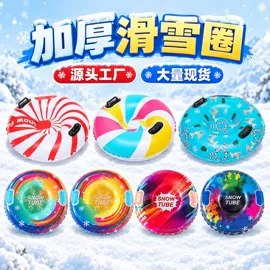 游泳圈;滑雪圈;水上充气床