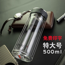厂家批发500ml加大广告杯双层玻璃杯水杯茶杯保温杯刻字定制logo