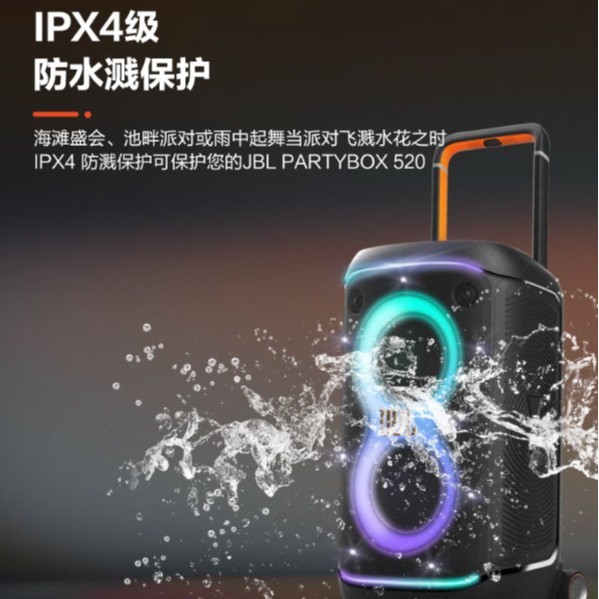 J.B.LPARTYBOX520 屋外トロリーハイパワー Bluetooth スピーカーポータブルカラオケスクエアダンスライトスピーカー|undefined
