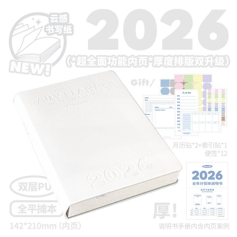 Planwith友计划 2026全年本 一日一页日程本计划本效率手册笔记本|undefined