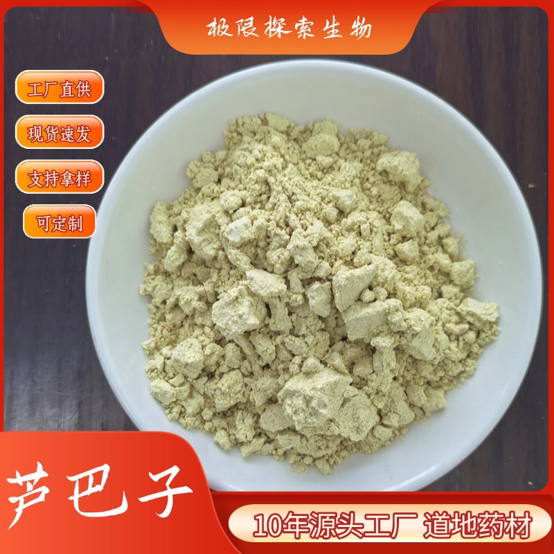 河南葫芦巴子原粉现磨芦巴子生粉大货散装批发芦巴子粉厂家直供