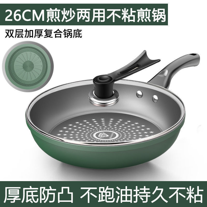 【粘锅包退】煎炒多用煎锅平底锅不粘锅少油烟燃气灶电磁炉通用|undefined