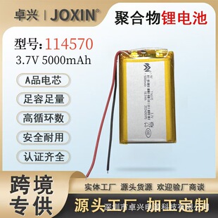 �ۺ���늳�114570���I늳ؿɳ��3.7V5000mAh�F����늳�