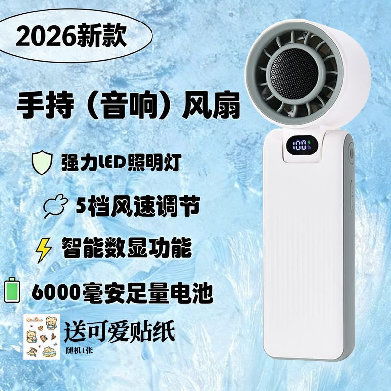 2026 nuevo ventilador de mano de pantalla digital 199 velocidad nuevo pulverización turbina de alta velocidad triple ventilador plegable