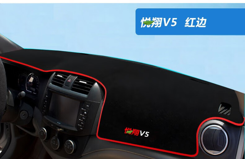 Suitable for Third and Fourth Generation Changan Cs55 Plus Dashboard Sunshade Mat, Eado Cs35 Center Console Sun Protection Mat