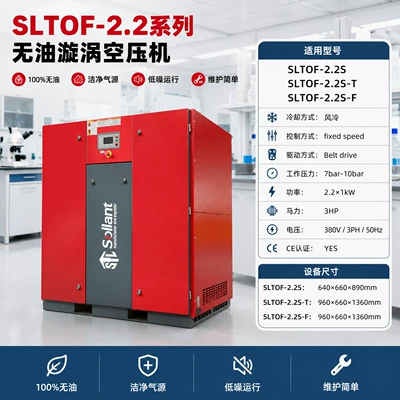 Solant Oil-Free Scroll Air Compressor 2.2-45Kw Industrial-Grade Air Compressor 7-10Bar Silent Model (Hava kompressorları) - intentional-gold-sltof-22-series-laboratory-clean-air-source