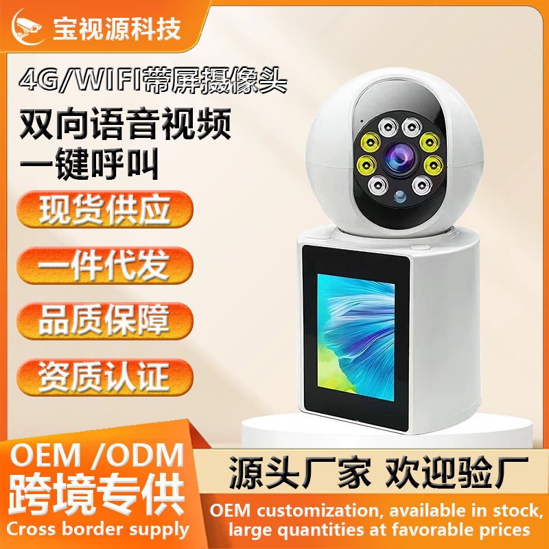 Smart Two-Way Video Call Surveillance Camera for Home Use, Video Intercom for the Elderly and Children, One-Touch Call Monitoring