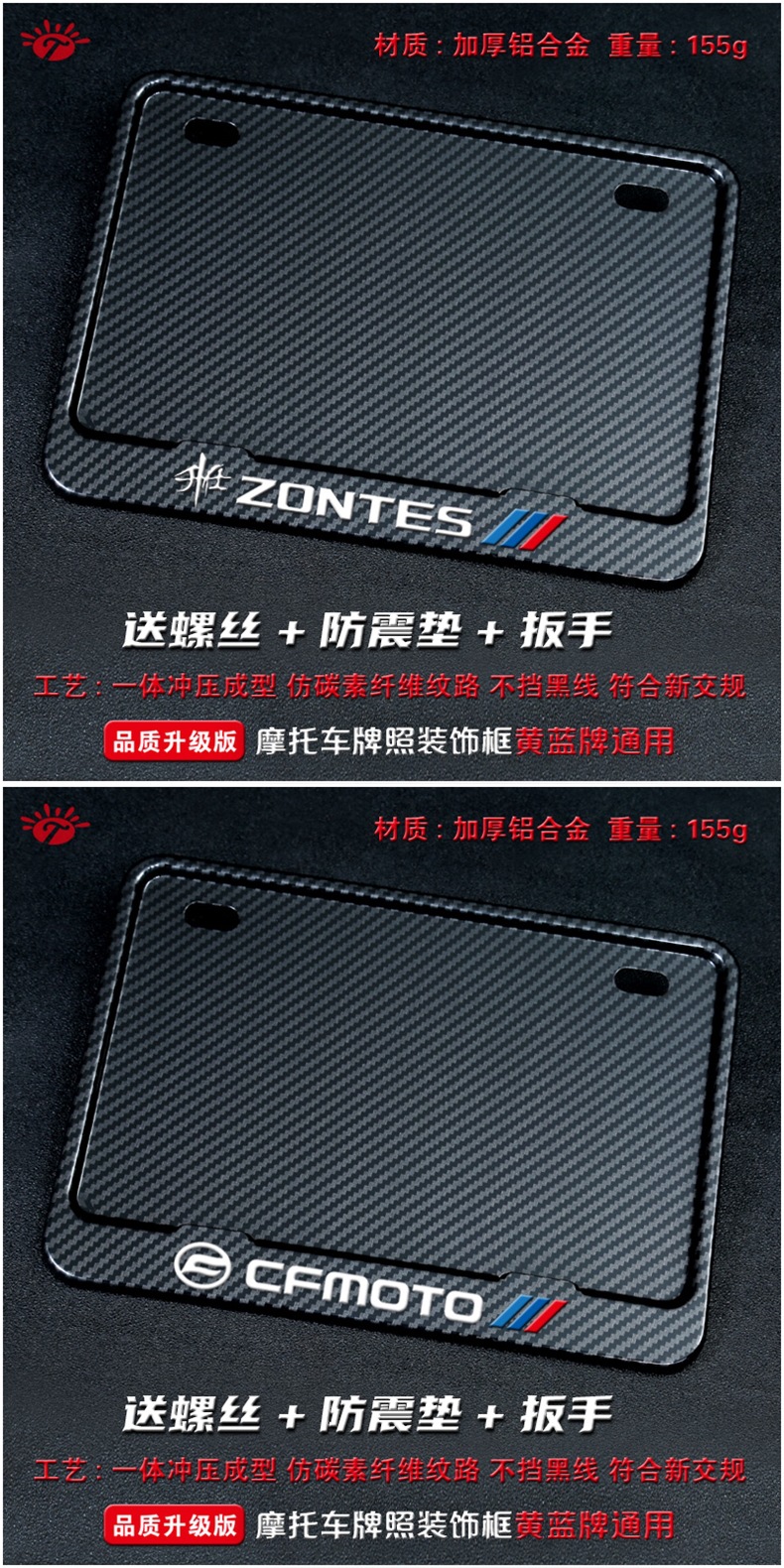 Motorcycle Rear License Plate Frame Universal for Scooters, Carbon Fiber Pattern, New Traffic Regulations, Thickened Solid Frame
