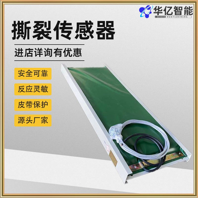 GVD300 mine intrinsically safe tear sensor GVD1200 coal mine explosion-proof tear sensor GVD300 mine intrinsically safe tear sensor GVD1200 coal mine explosion-proof tear sensor
