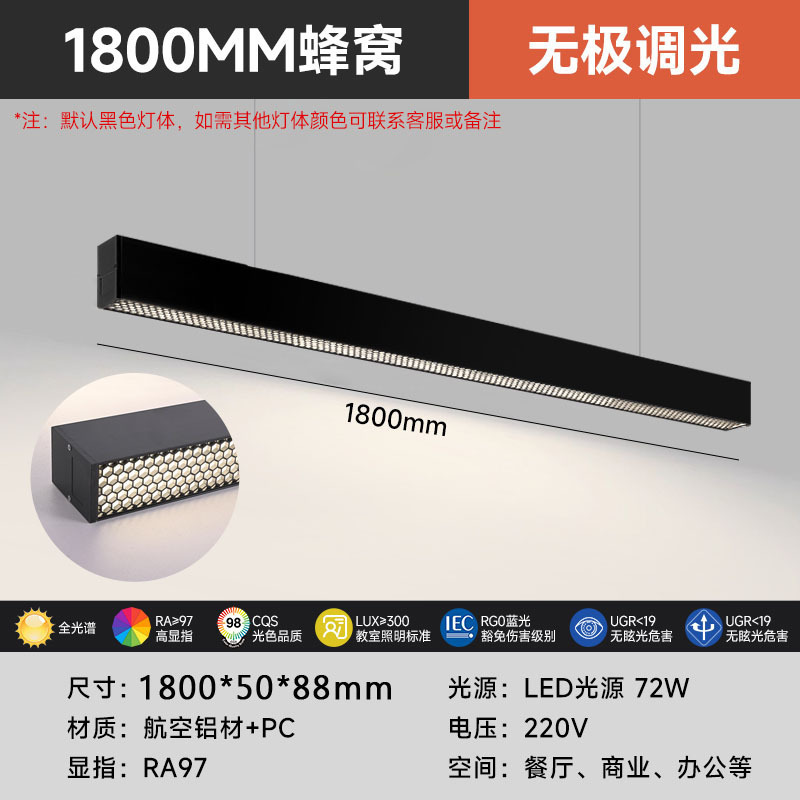 Área de oficina luminosa superior e inferior antideslumbrante celda de abeja en forma de lámpara candelabro LED simple empalme sin costura lámpara de protección de ojos larga