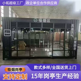 集成房屋;亭子;环保厕所