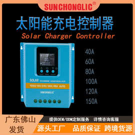 12V/24V/36V/48V 96V  足功率太阳能充电控制器规格齐全
