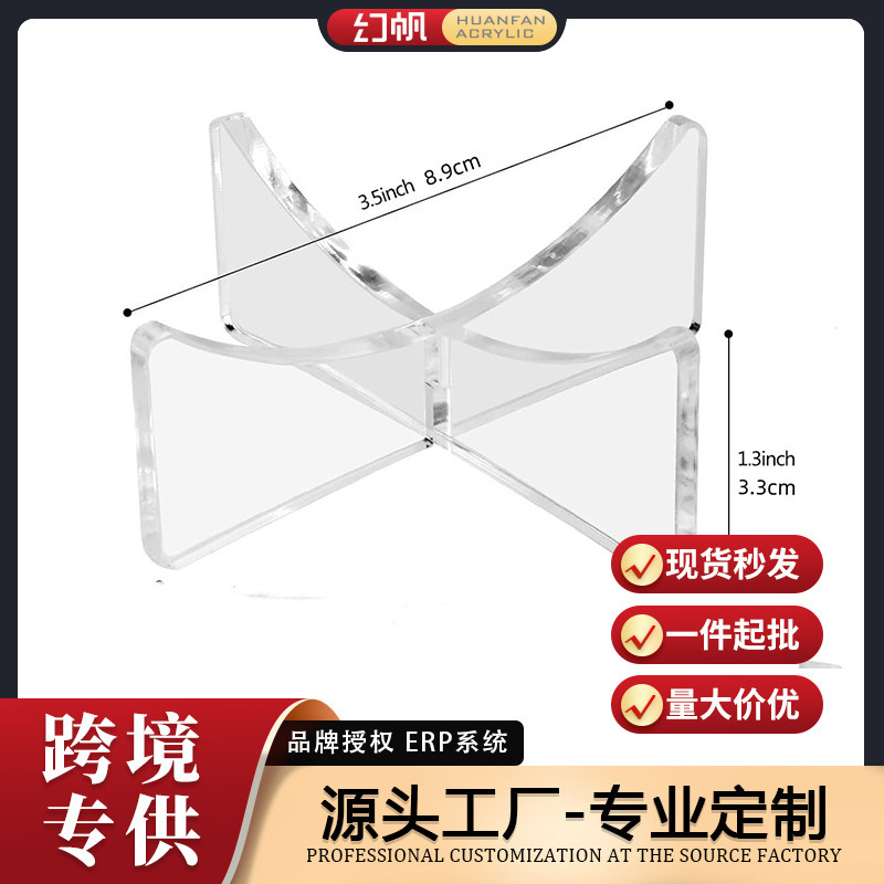 Cross-border acrylic football display stand acrylic ball base acrylic football basketball bracket