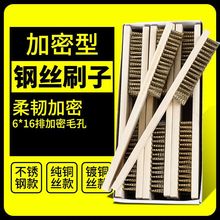 文玩钢丝刷木柄不锈钢除锈抛光刚刷金刚菩提核桃清洁刷铜刷铁刷